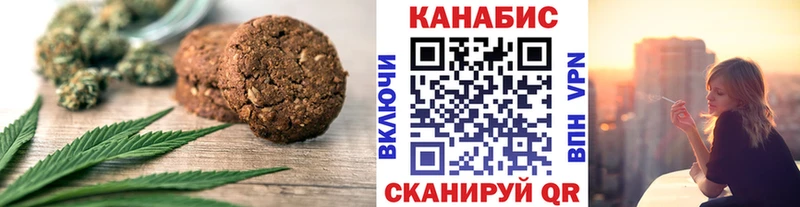 Печенье с ТГК конопля  Оса 