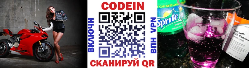 купить закладку  Оса  Codein Purple Drank 