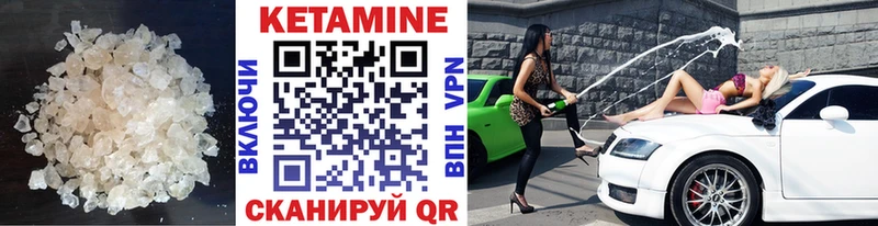 КЕТАМИН ketamine  наркота  KRAKEN рабочий сайт  Оса 